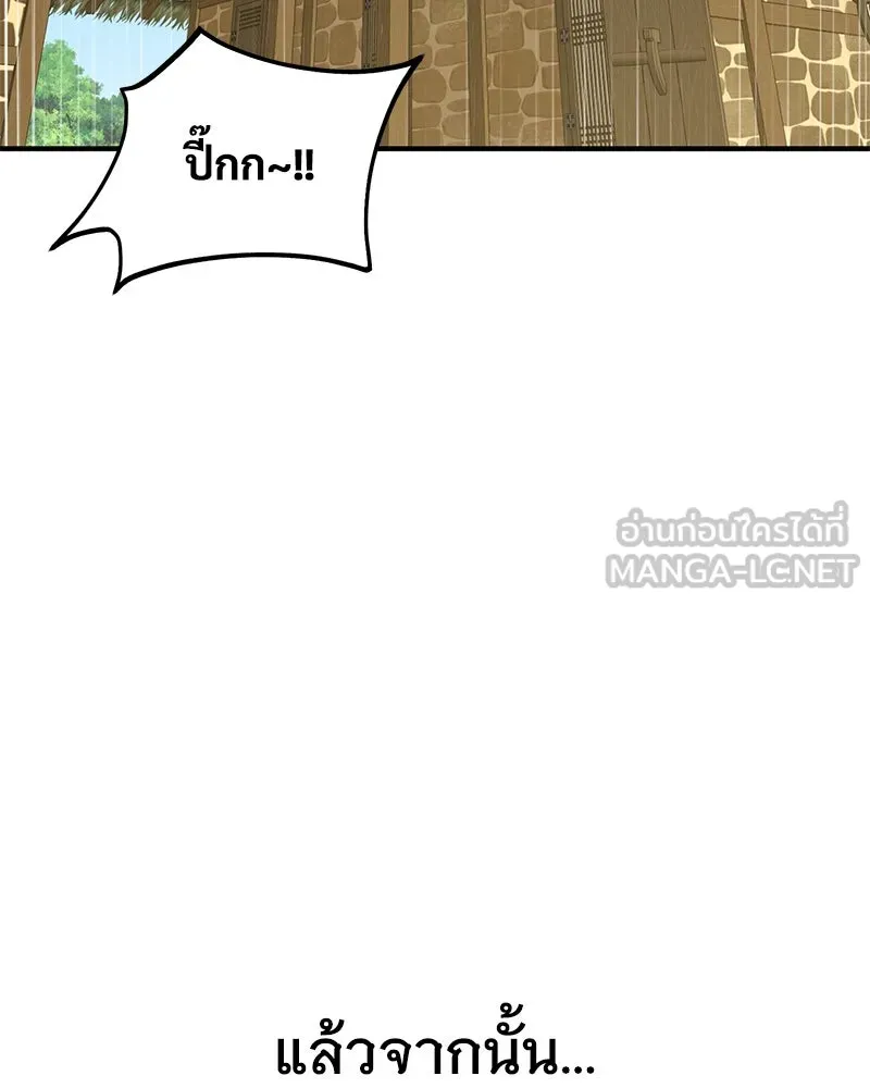 ปลูกผักพิชิตหอคอย ตอนที่ 69 รูปที่ 213