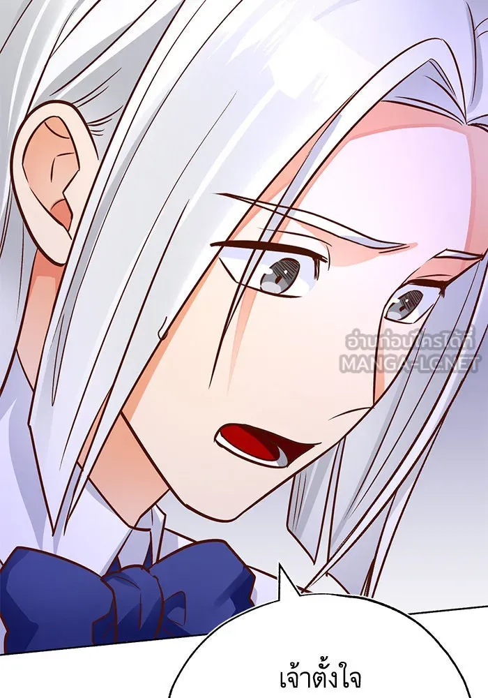 บุตรีดยุกขอไม่แต่งงานbrกับหนุ่มในฝัน ตอนที่ 80 รูปที่ 108