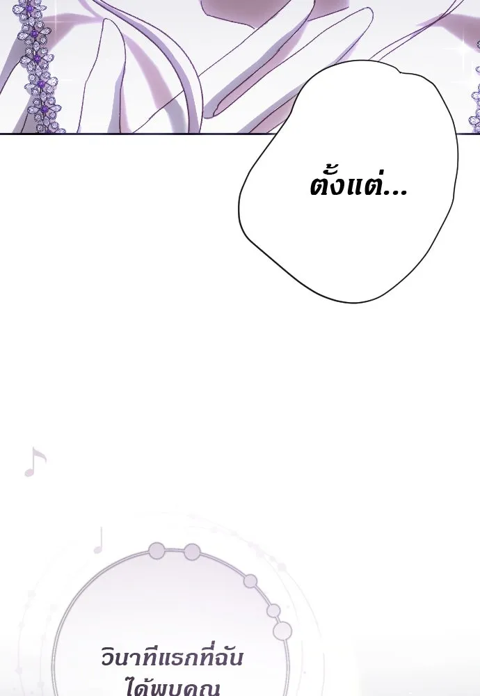 แด่ใจที่ไร้รัก ตอนที่ 16 รูปที่ 104