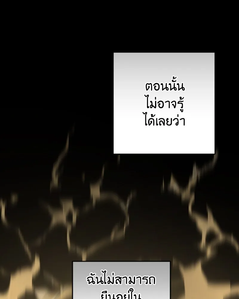 ภารกิจไล่ตามลุค บีเชล ตอนที่ 32 รูปที่ 55