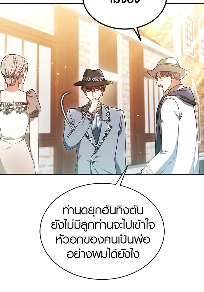 เหตุผลที่ฉันนอกใจ ตอนที่ 49 รูปที่ 50