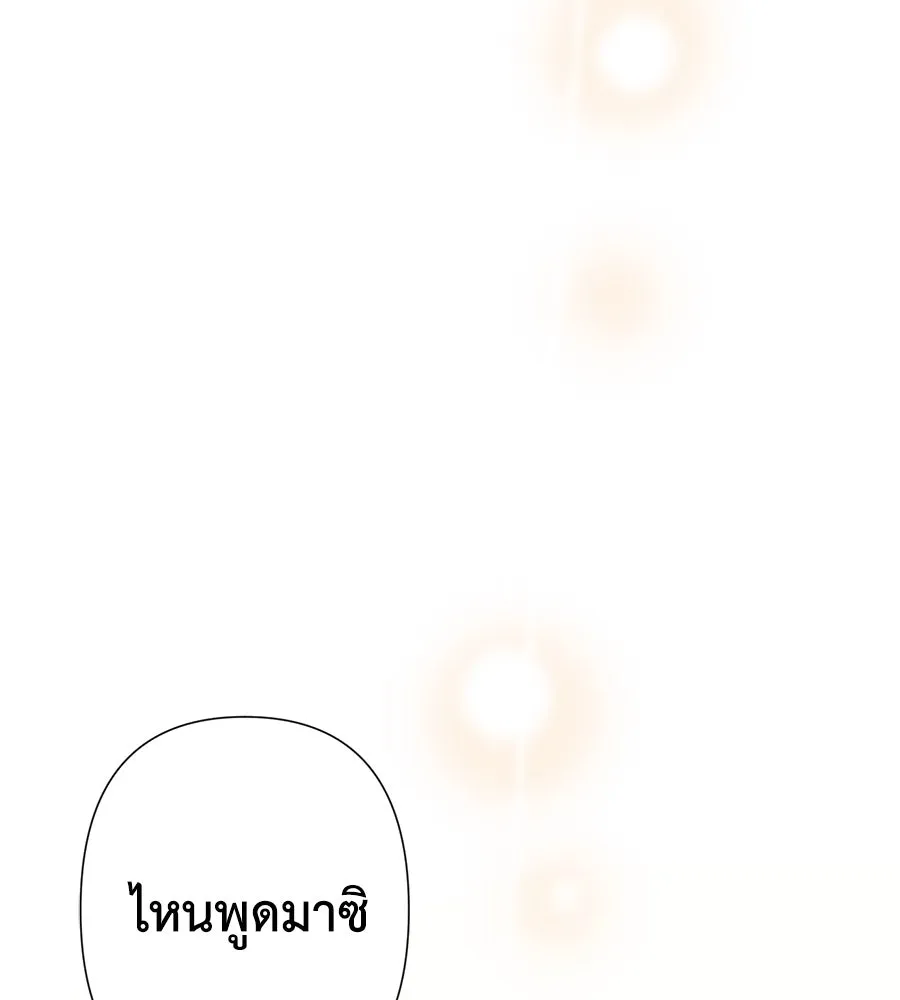 บาสเตียน ตอนที่ 32 รูปที่ 107