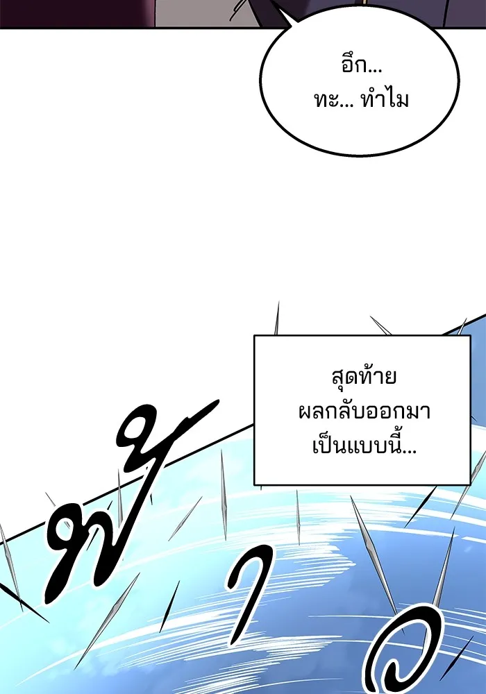 คุณปู่จอมยุทธกับหลานสาวสุดแกร่ง ตอนที่ 30 รูปที่ 109