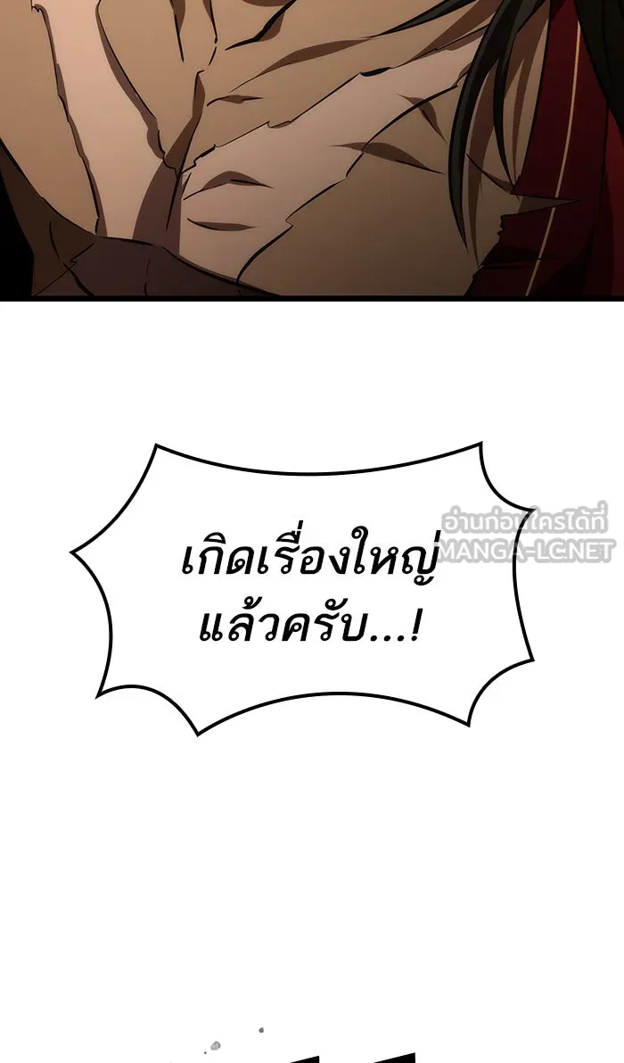 หลังวันสิ้นโลก ตอนที่ 25 รูปที่ 123