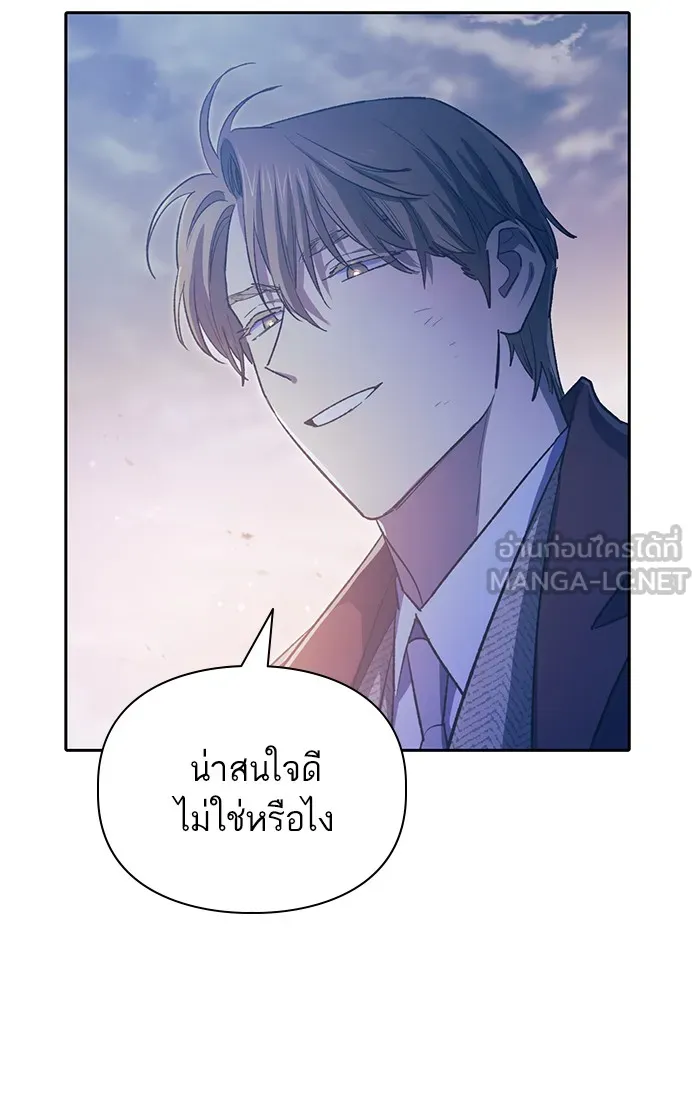 My S-Class Hunters ตอนที่ 61 คางคกยักษ์ (1) รูปที่ 30
