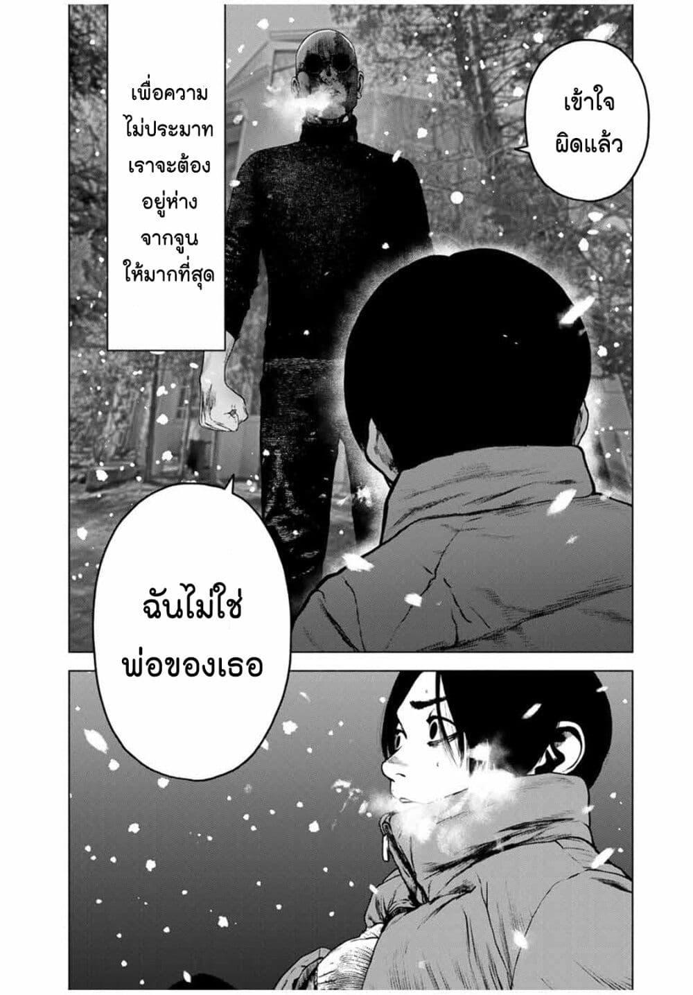 Manga-lc-com อ่านมังงะ อ่านการ์ตูน ออนไลน์ ฟรี Furitsumore Kodoku na Shi yo ตอนที่ 1 2 3 4 5 6 7 8 9 10 11 12 13 14 ฟรี ไม่มีโฆษณา Manga-lc - อ่าน มังงะ อ่าน การ์ตูน ออนไลน์ อ่านมังงะ ฟรี