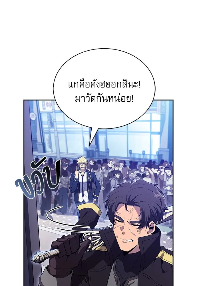 ครัวผู้กล้าท้าให้ชิม ตอนที่ 17 รูปที่ 61