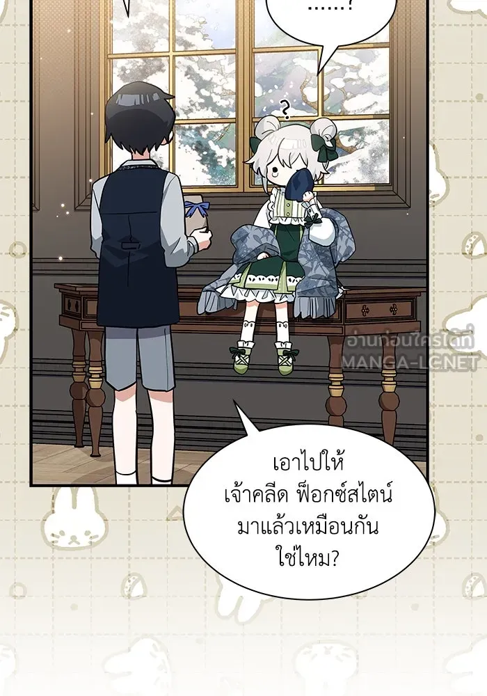 แมวน้อยในรังหมาป่า ตอนที่ 35 รูปที่ 27