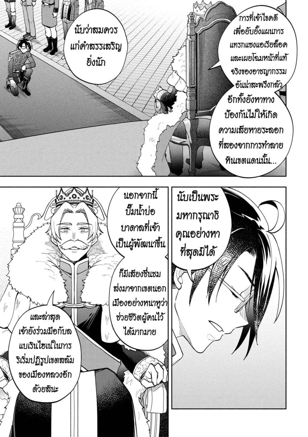 Manga-lc-com อ่านมังงะ อ่านการ์ตูน ออนไลน์ ฟรี Ore no Manamusume wa Akuyaku Reijou ตอนที่ 1 2 3 4 5 6 7 8 9 10 11 12 13 14 ฟรี ไม่มีโฆษณา Manga-lc - อ่าน มังงะ อ่าน การ์ตูน ออนไลน์ อ่านมังงะ ฟรี
