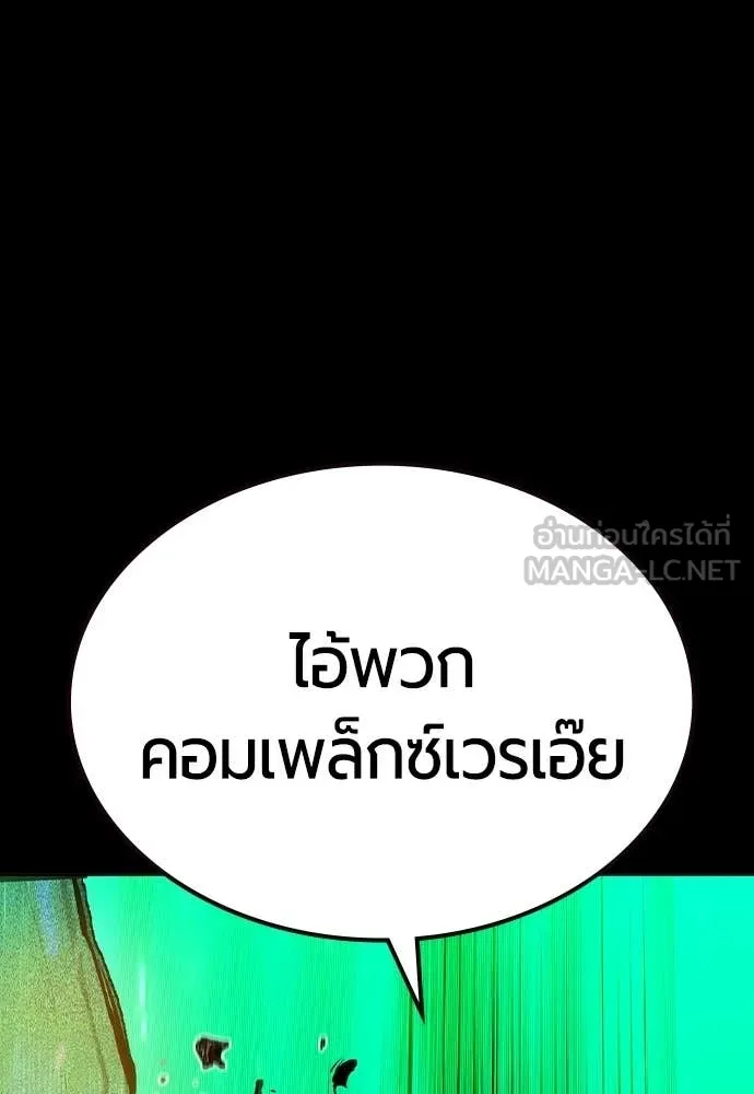 Jungle Juice ตอนที่ 183 รูปที่ 5