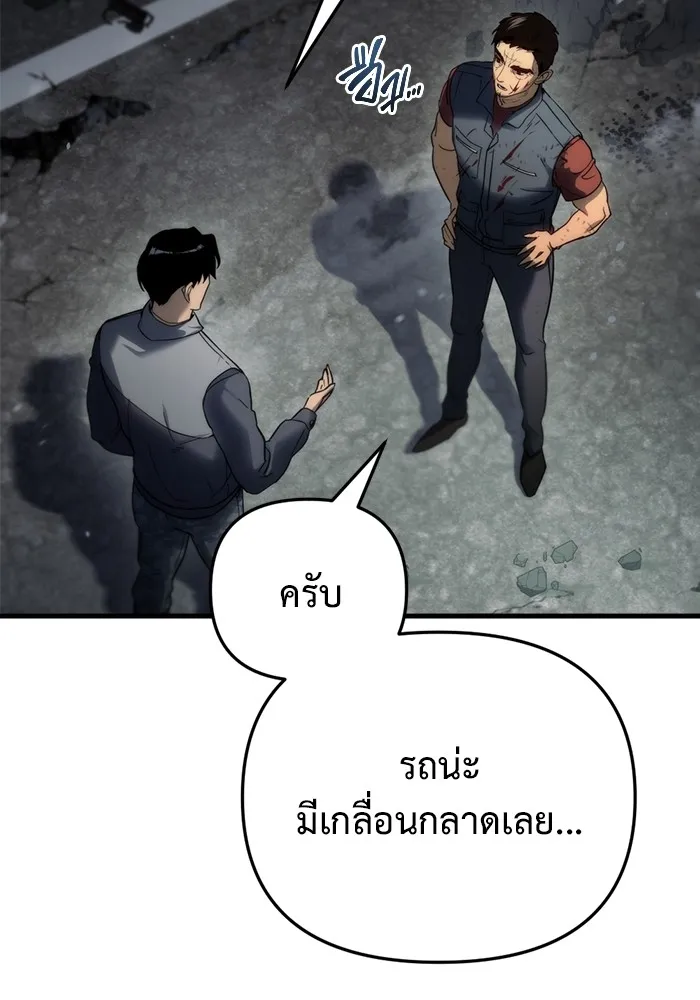โกดังลับหลังโลกแตก ตอนที่ 4 รูปที่ 61