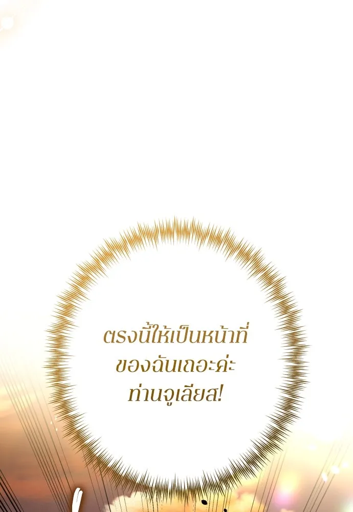 เลดี้มินต์ ตอนที่ 73 รูปที่ 130