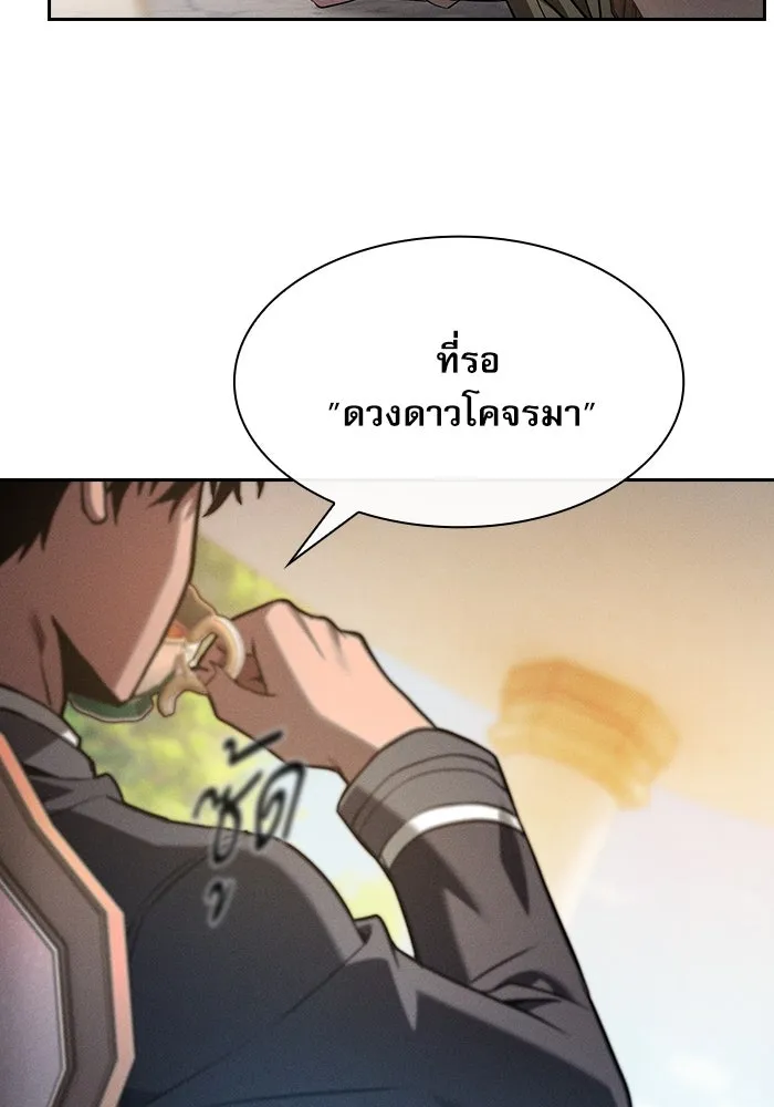 นักดาบอัจฉริยะจากอะคาเดมี ตอนที่ 41 รูปที่ 35