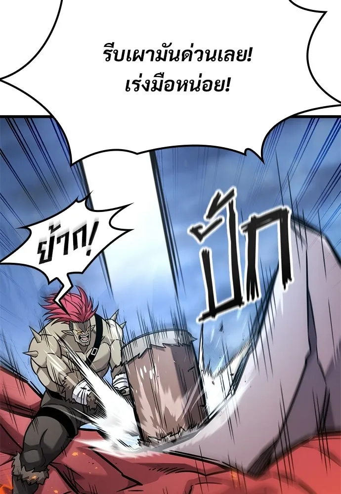 วิถีชาวนาของราชาปีศาจ ตอนที่ 40 รูปที่ 22