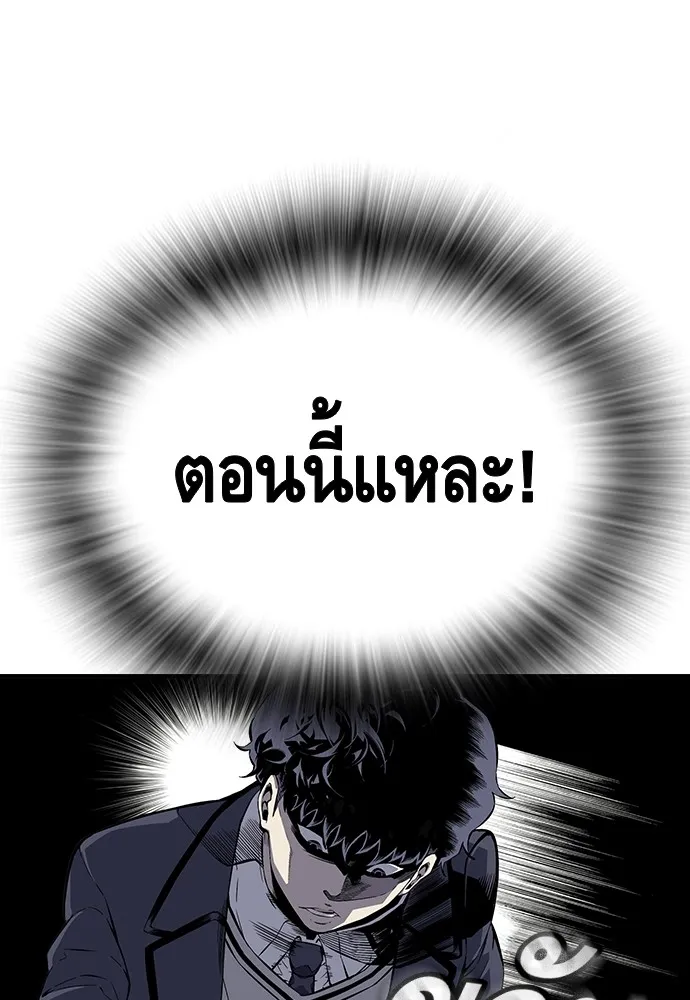 King Game ตอนที่ 3 ทุกคนอย่าขยับ รูปที่ 166