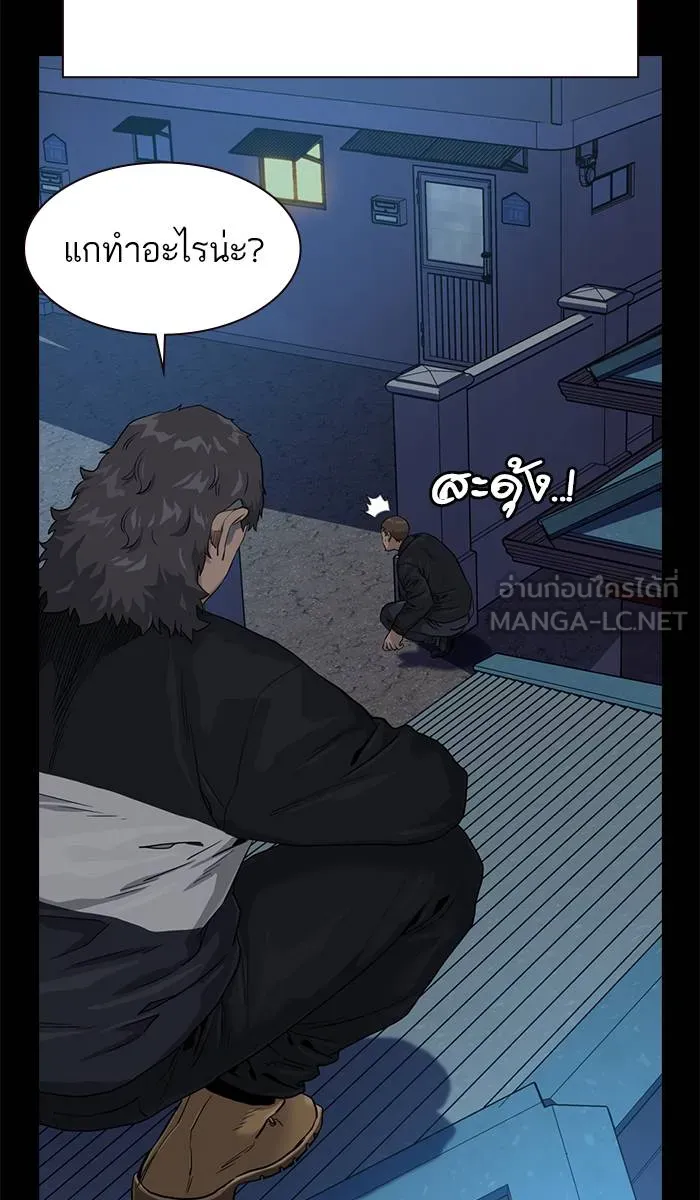 To not die ตอนที่ 41 รูปที่ 15