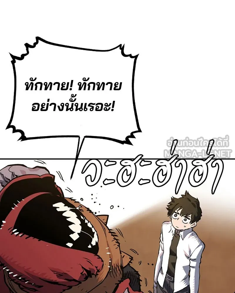 Player ตอนที่ 24 รูปที่ 126