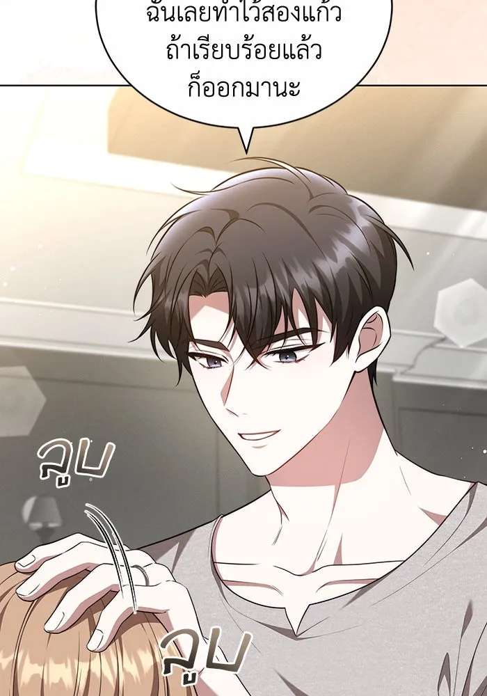 ละลายรักให้ล้นใจ ตอนที่ 56 รูปที่ 16