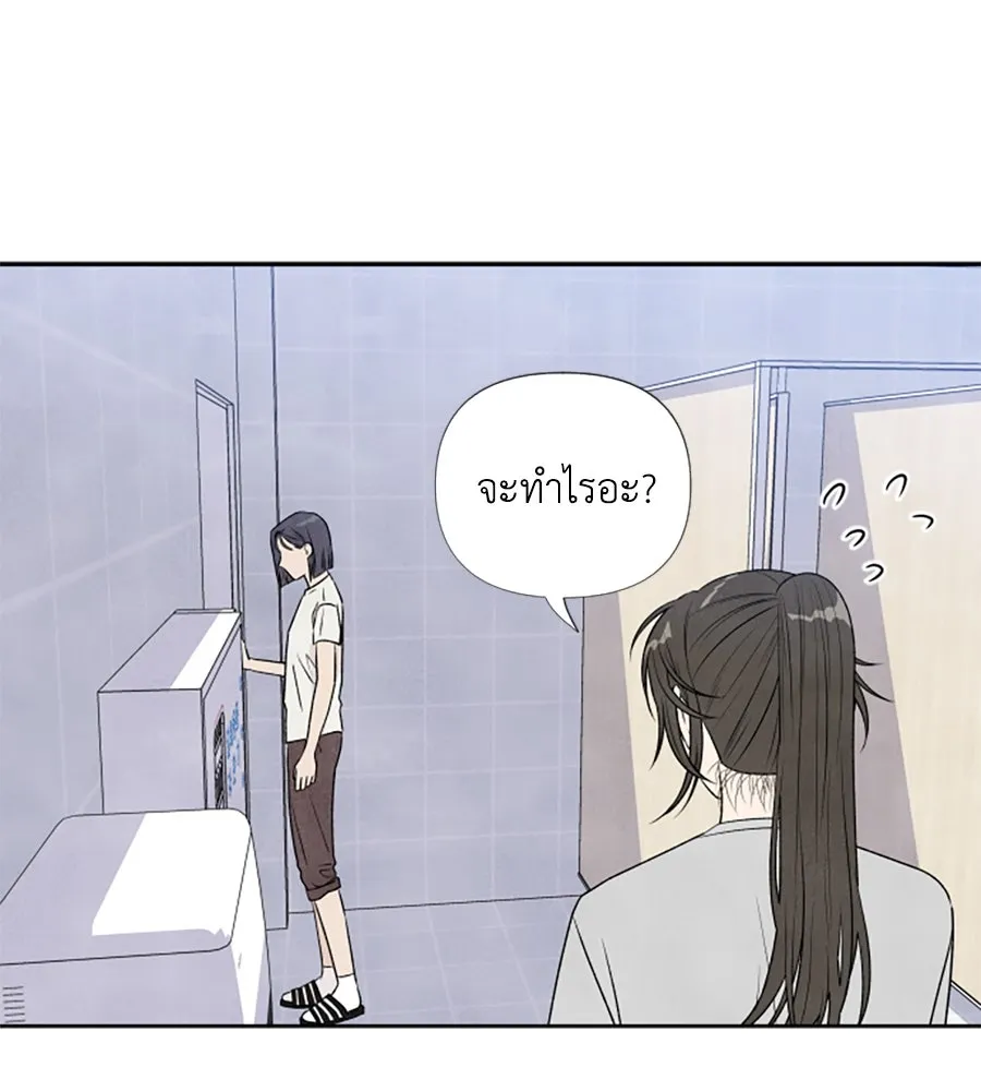 เหตุผลของคนไม่อยากอยู่ ตอนที่ 19 รูปที่ 46