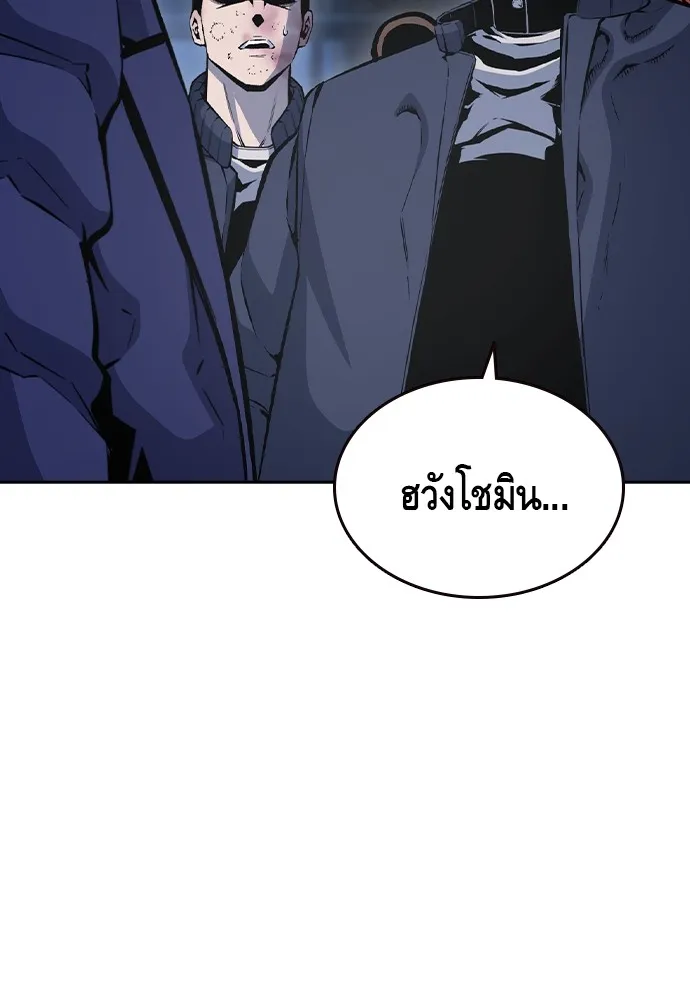 King Game ตอนที่ 108 เกมใครเกมมัน รูปที่ 101