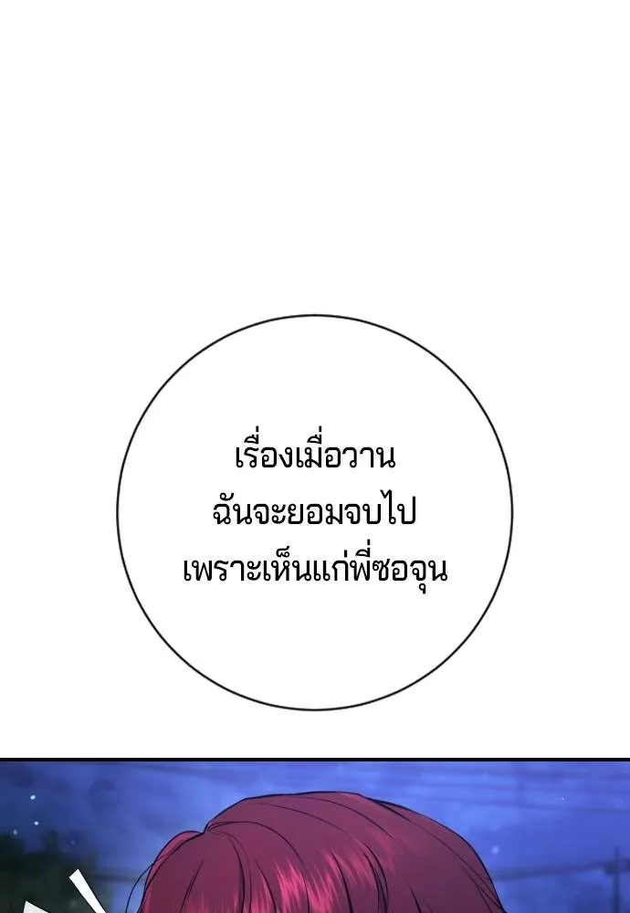 คูเซรา ตอนที่ 10 รูปที่ 152