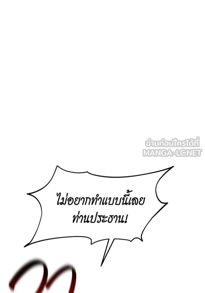 แยกร่างล่าอัตโนมัติ ตอนที่ 137 รูปที่ 9