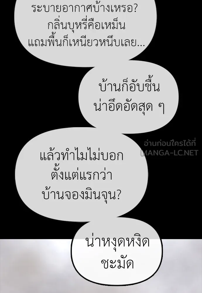 ผู้กล้าฝ่าวันสิ้นโลก ตอนที่ 3 เธอมาที่นี่ได้ยังไง รูปที่ 165