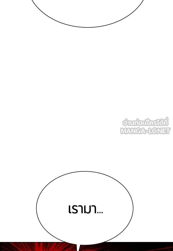 Jungle Juice ตอนที่ 180 รูปที่ 160