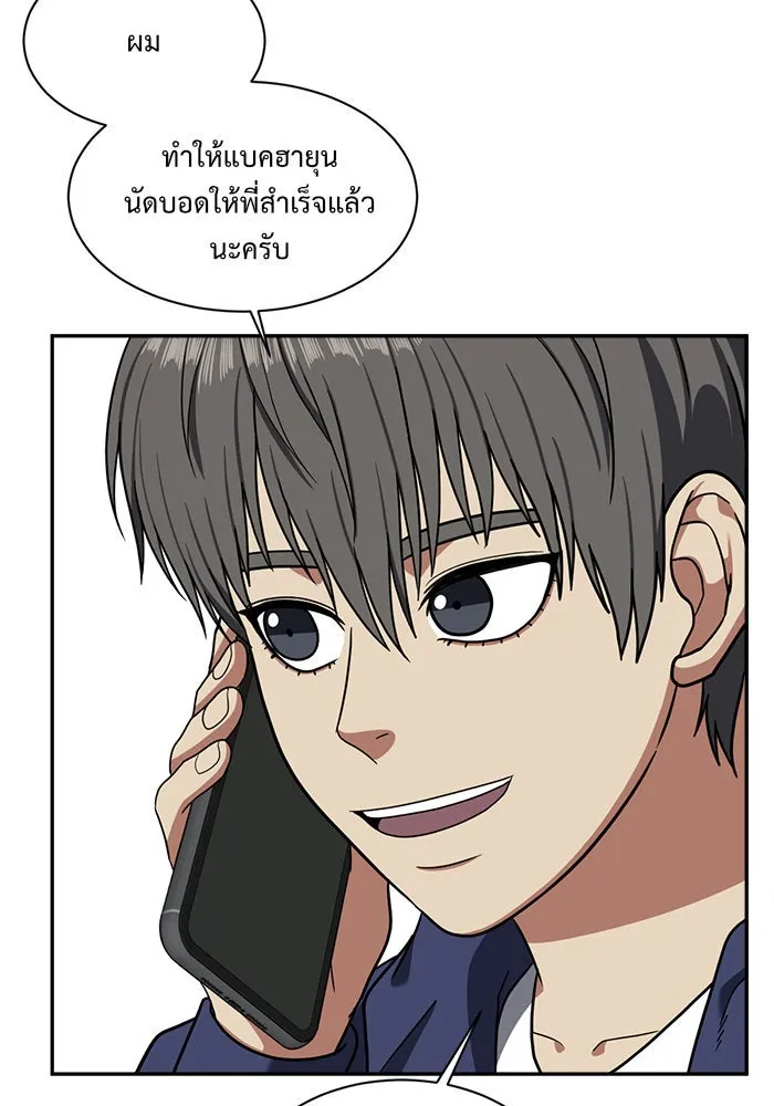 ช่วยเปลี่ยนฉันที ตอนที่ 46. แบซอนจู 12 รูปที่ 109