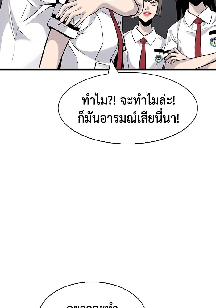 มีนา เกิดมาล่า ตอนที่ 13 รูปที่ 82