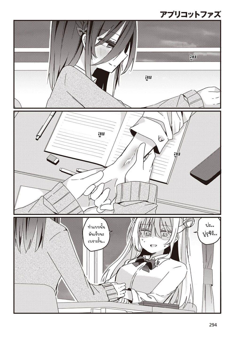 Manga-lc-com อ่านมังงะ อ่านการ์ตูน ออนไลน์ ฟรี Apricot Fuzz ตอนที่ 1 2 3 4 5 6 7 8 9 10 11 12 13 14 ฟรี ไม่มีโฆษณา Manga-lc - อ่าน มังงะ อ่าน การ์ตูน ออนไลน์ อ่านมังงะ ฟรี