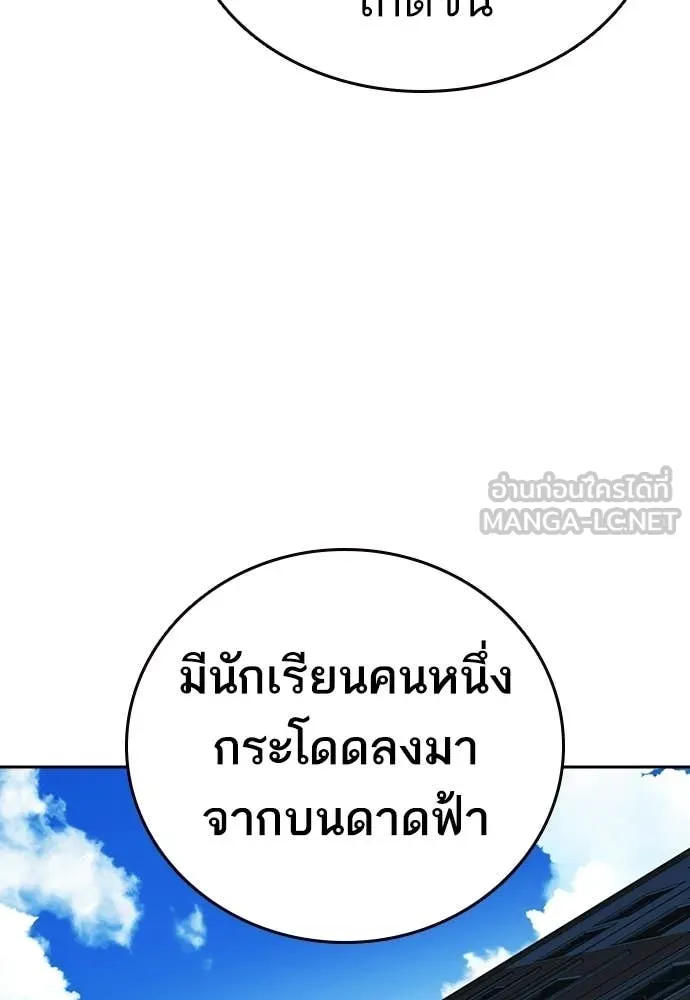 Study Group ตอนที่ 309 รูปที่ 62
