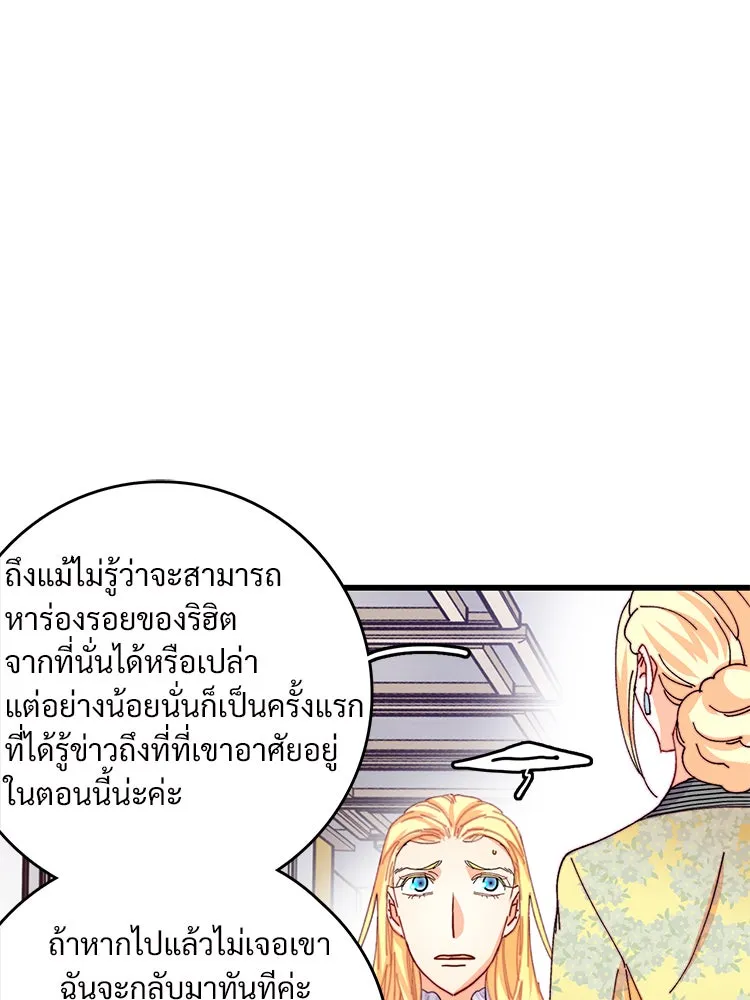 Bring the Love ตอนที่ 43 รูปที่ 67