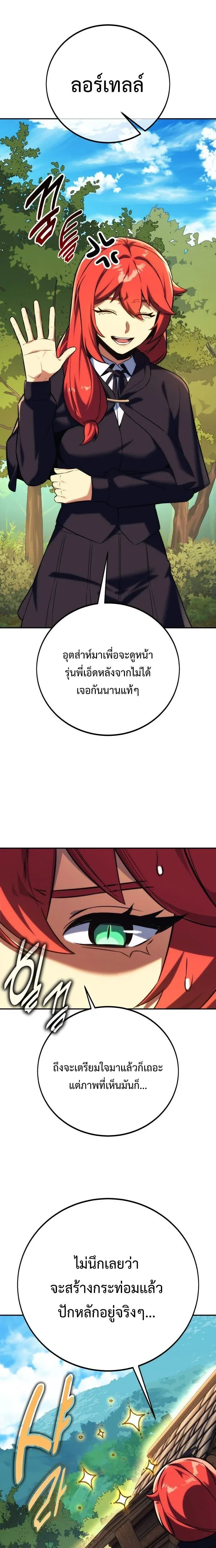 The Extra_s Academy Survival Guide ส_ดยอดค_ม_อเอาช_ว_ตรอดในอคาเดม_ ตอนที่ ตอนที่ 83 รูปที่ 22