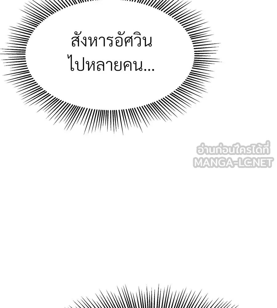 จอมเวทคนเลี้ยงแกะ ตอนที่ 16 รูปที่ 135