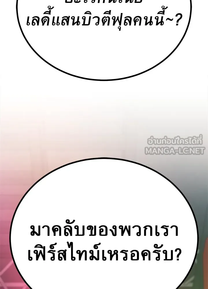 ราชาลานประลอง ตอนที่ 36 รูปที่ 66