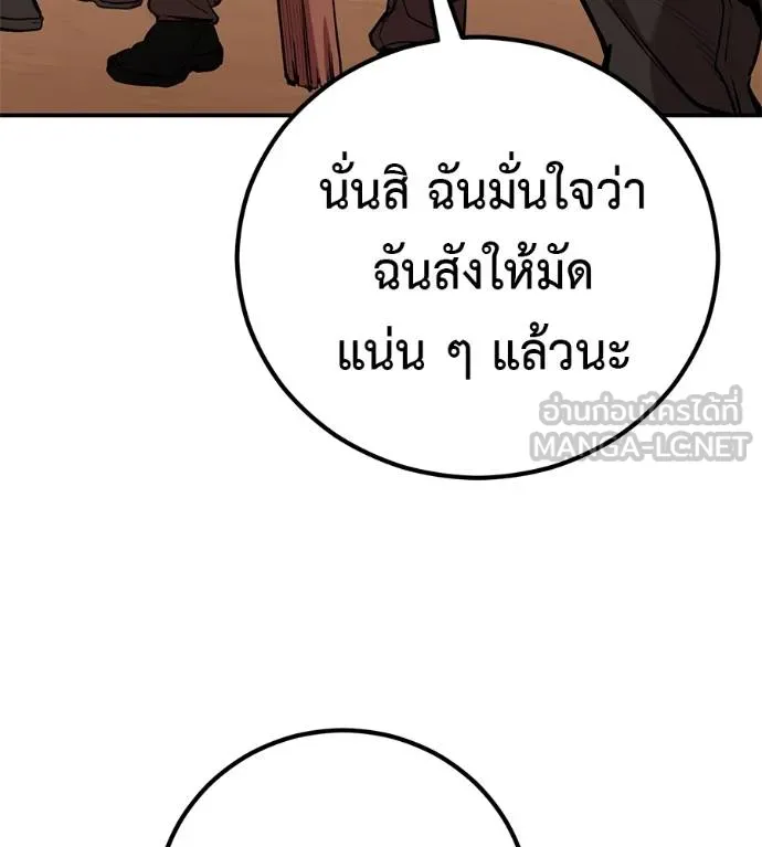 เรียกฉันว่าพระเจ้า ตอนที่ 38 รูปที่ 84