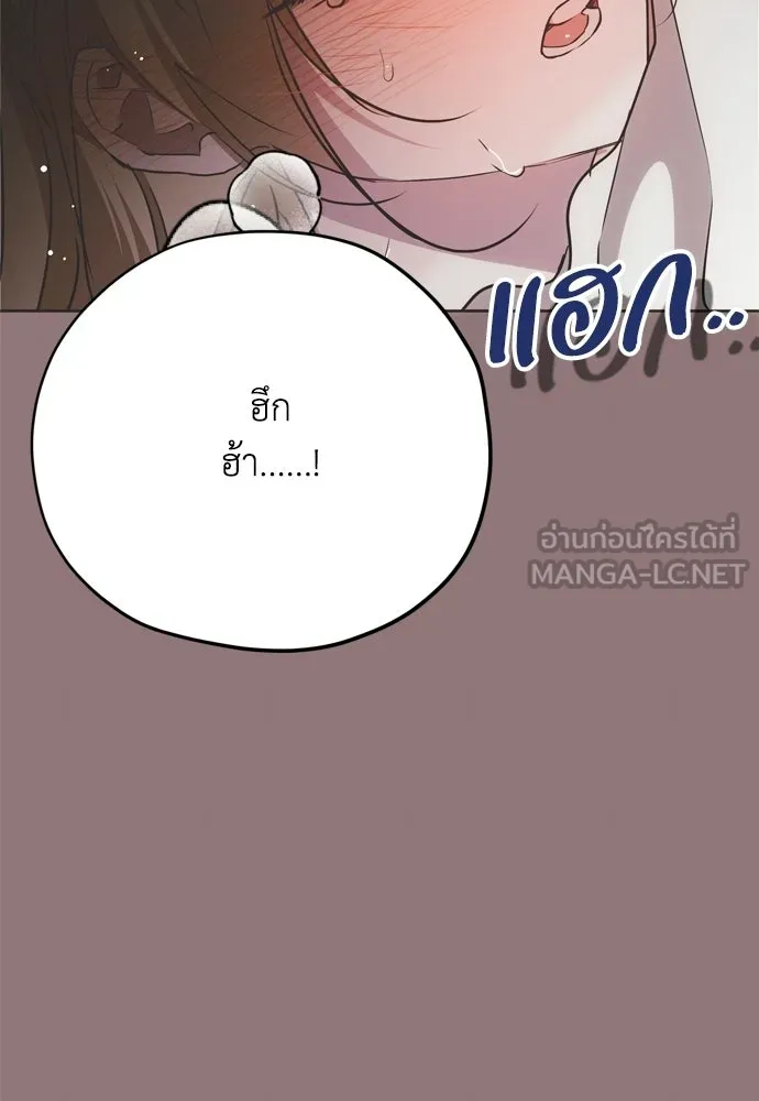 คมเขี้ยวชำระแค้น ตอนที่ 38 รูปที่ 69