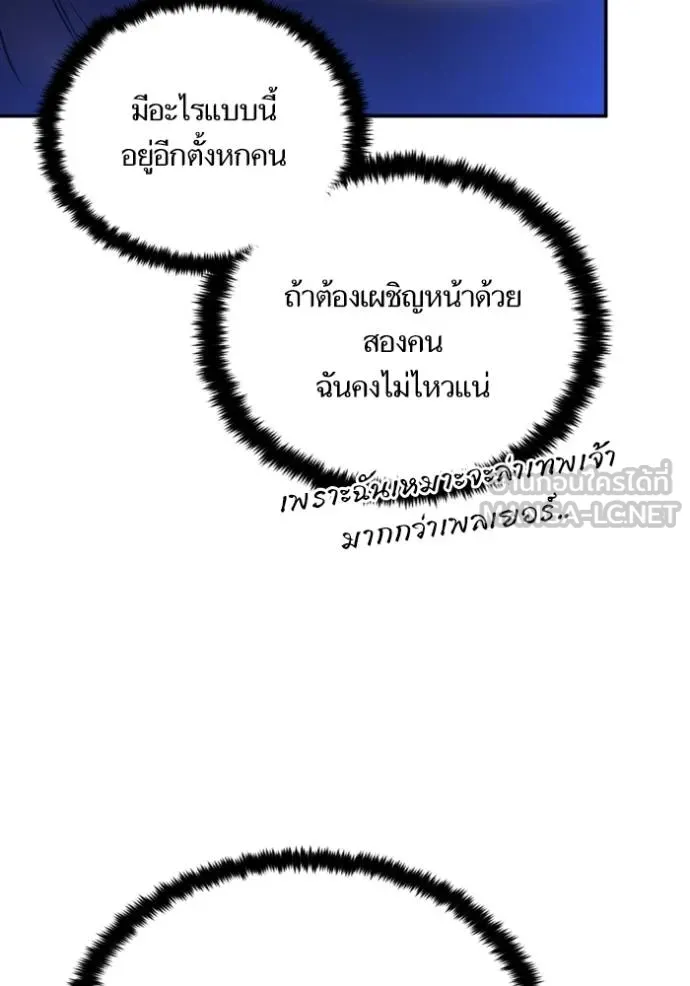 Return to Player ตอนที่ 174 รูปที่ 39