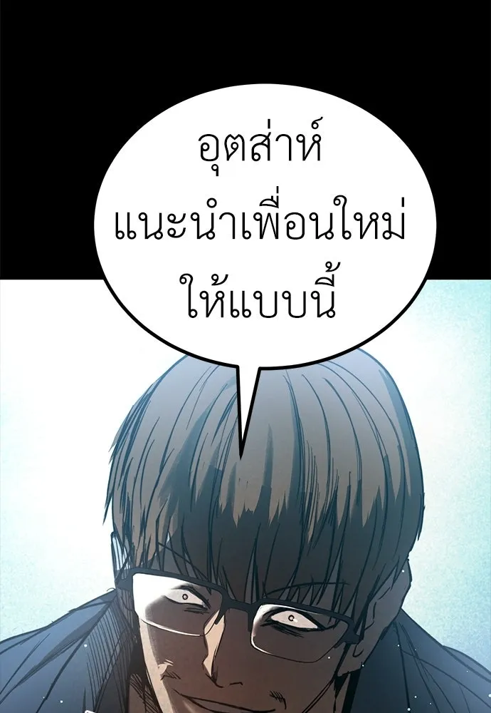 ผู้คุมหมายเลข 0 ตอนที่ 46 รูปที่ 104