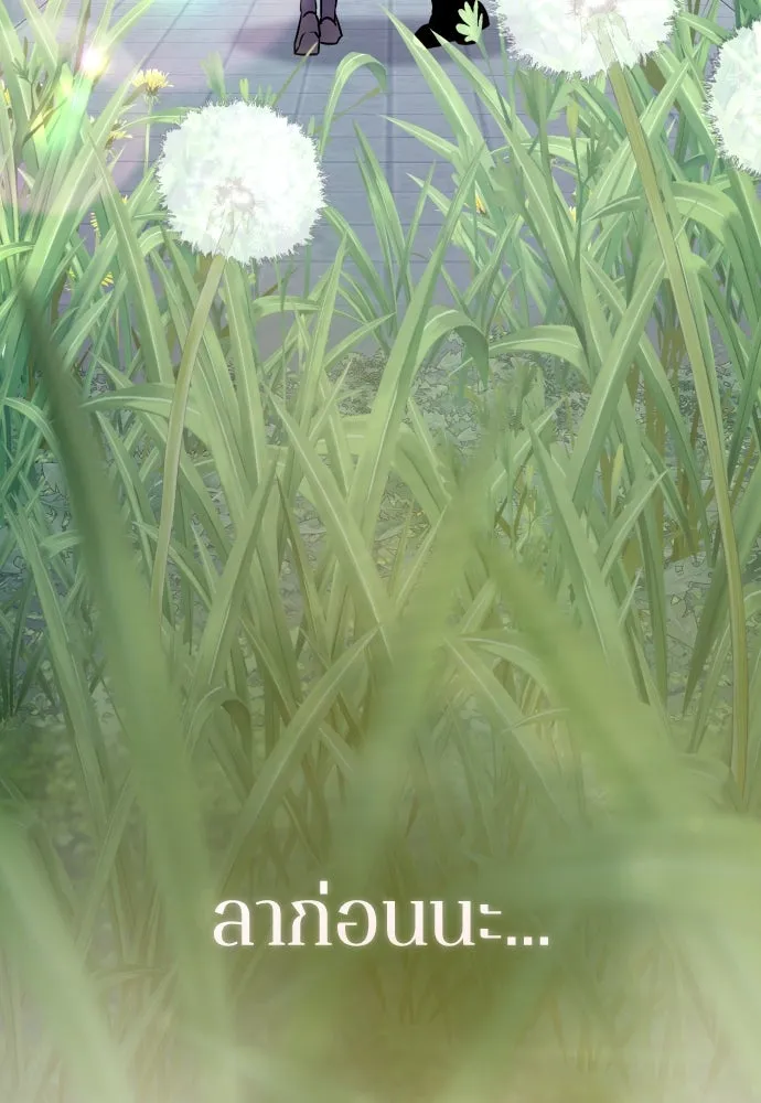 รักไร้ราคา ตอนที่ 51 รูปที่ 50