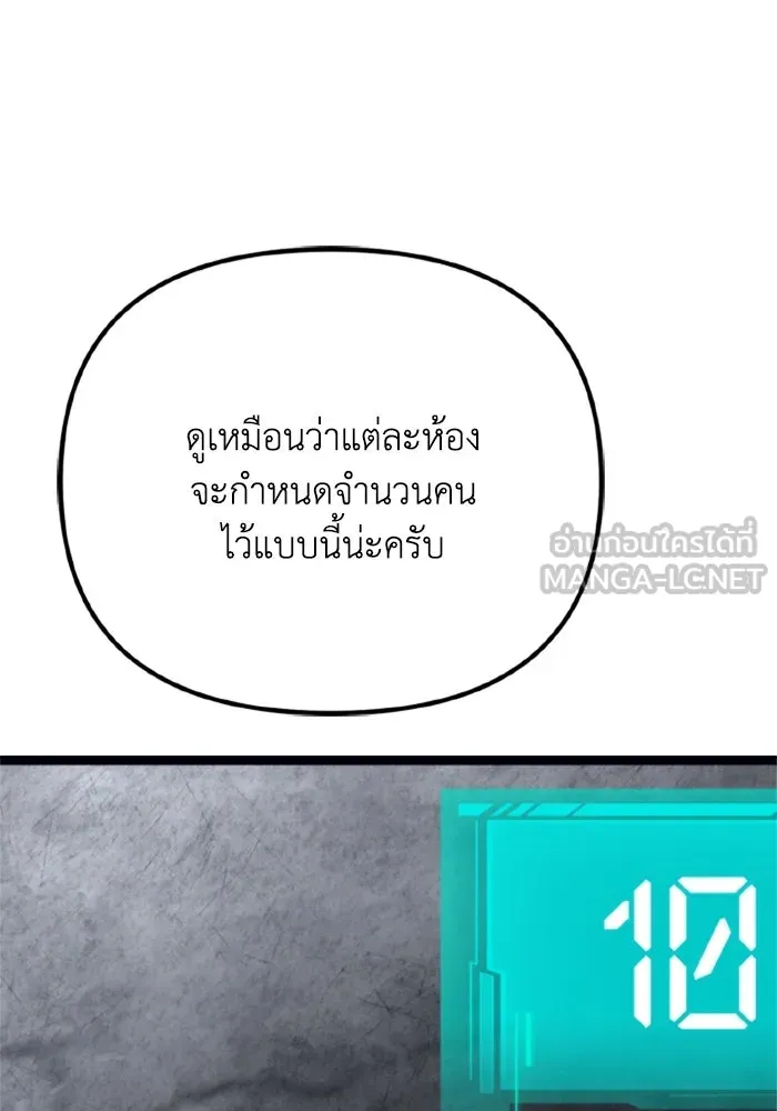 การแข่งขันของผู้เกิดใหม่ ตอนที่ 37 รูปที่ 36