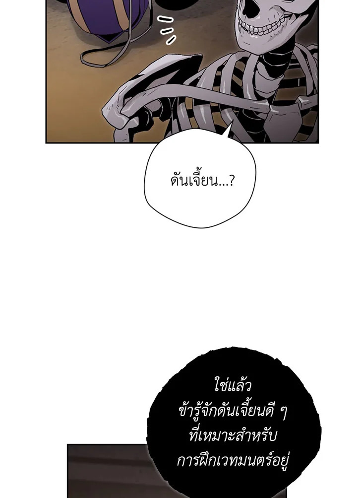 พลทหารโครงกระดูกผู้ม ตอนที่ 78 รูปที่ 27