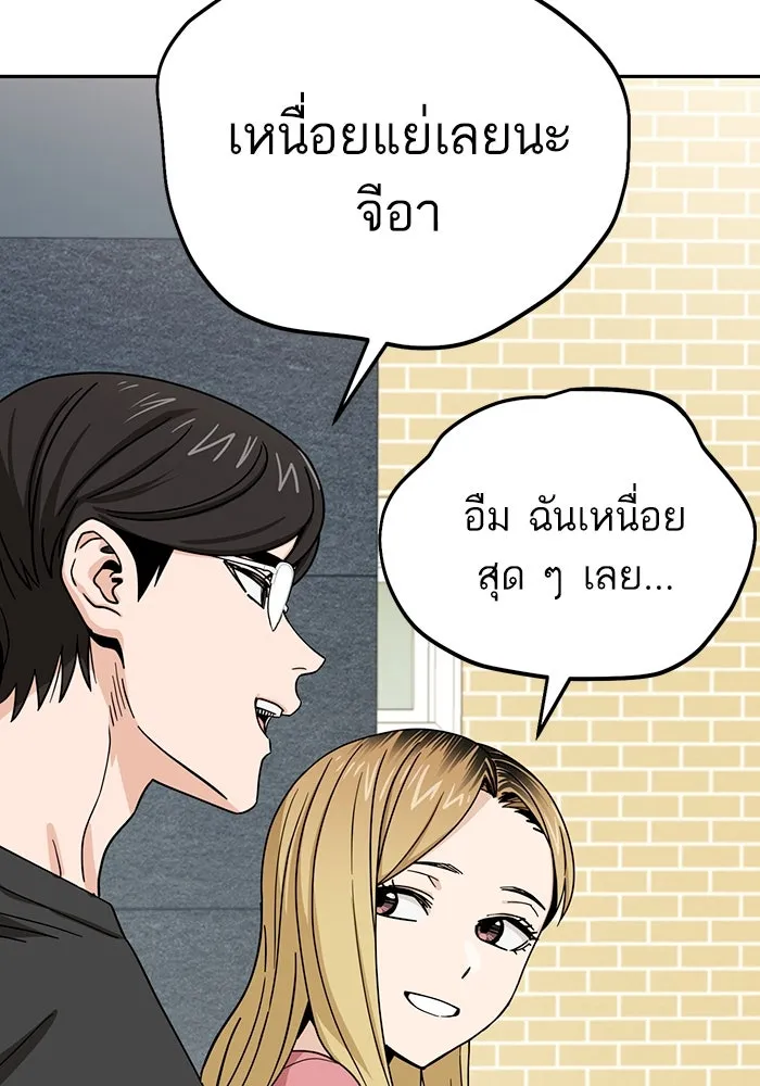 โชคชะตานำพารัก ตอนที่ 55 แต่งงานลวง รูปที่ 95