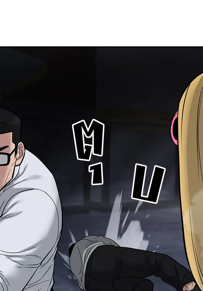 เลวฟาดเลว ตอนที่ 58 รูปที่ 193