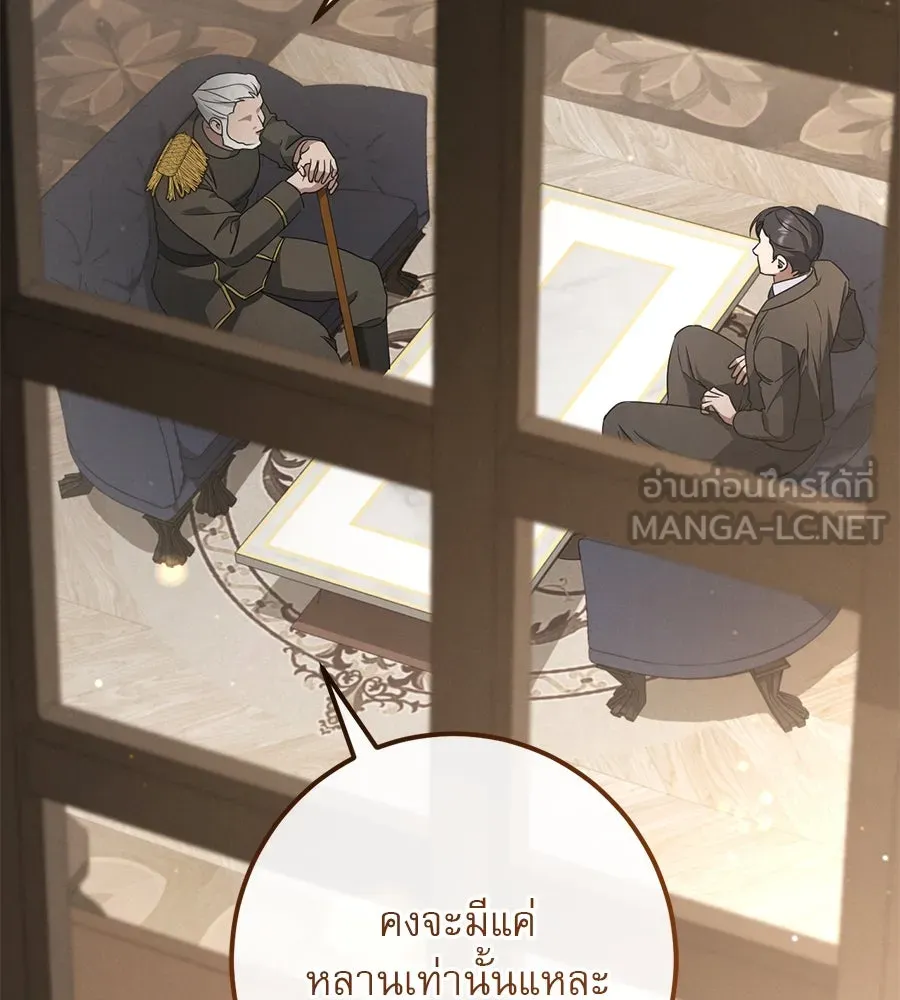 เรือนจำรัก ตอนที่ 21 รูปที่ 105