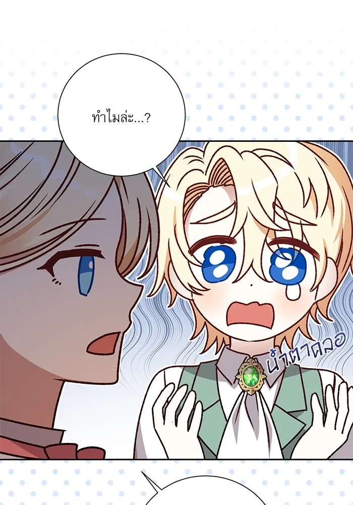 เกิดใหม่คราวนี้ ขอเป็นคนดีดูสักครั้ง ตอนที่ 6 รูปที่ 76