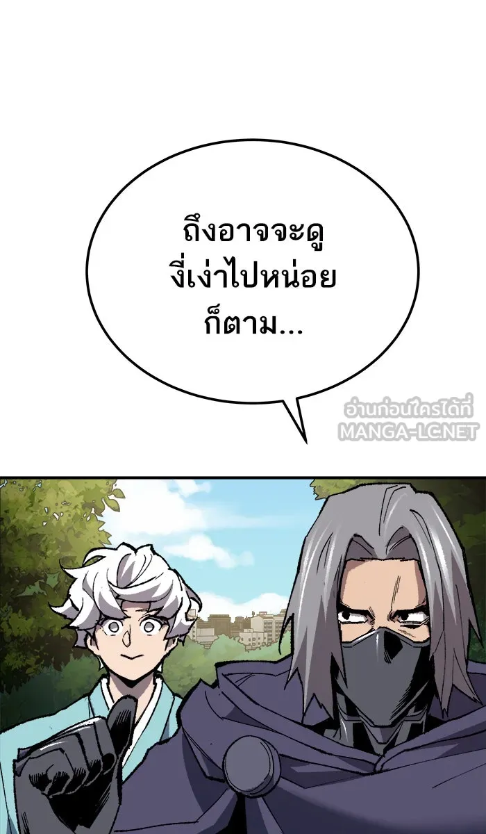 ยอดคนเลเวลทะลุ ตอนที่ 32 ไล่ล่า (3) รูปที่ 135