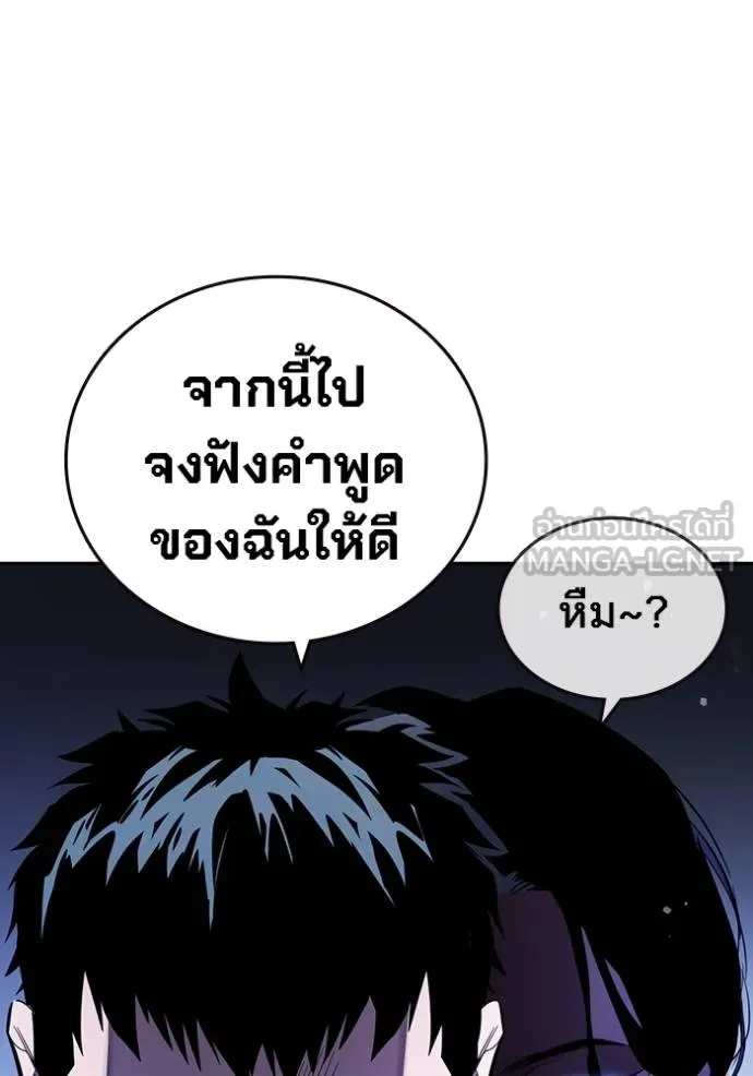 มหาสงครามคนแกร่ง ตอนที่ 29 รูปที่ 142