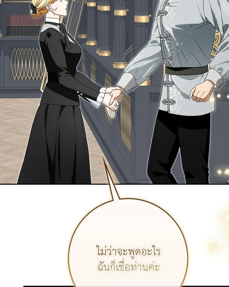ดัชเชสเชลย ตอนที่ 48 รูปที่ 59